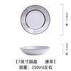 Prato japonês Jingdezhen Prato de disco doméstico Prato de sopa de 7 polegadas e 8 polegadas Prato de bife Prato de arroz