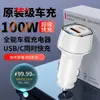 Adecuado para Huawei Honor Carga Súper Rápida 100W Adaptador de Encendedor de Cigarrillos Uno a Dos Cargador de Coche Pd30W