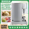 Mirtilo Uva Automático Comercial Misturador Automático de Frutas Comercial Morango Fruta Mixer Fábrica Outlet