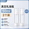 Botella Dosificadora de Vacío, Atomizador de Viaje Tipo Presión de Niebla Fina, Agua Cosmética, Loción, Base de Maquillaje, Producto para el Cuidado de la Piel, Botella Vacía, Botella Pequeña