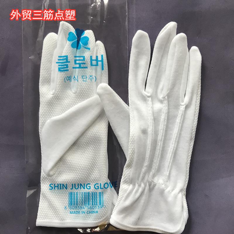 新疆三筋点塑_副本