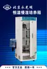 Incubadora Bioquímica Yongguangming de Pequim Spx-80/Spx-150/Spx-250/Incubadora de Moldes Mjp-150