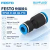 Conector Rápido FESTO NPQE-D-Q8-Q6-P10 Conector de Tubería Industrial Original Genuino En Stock