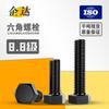 Tornillos de Cabeza Hexagonal Grado 8.8 con Hexágono Exterior en Stock de Fábrica. Tornillos y Pernos de Alta Resistencia, Ventas Transfronterizas Populares