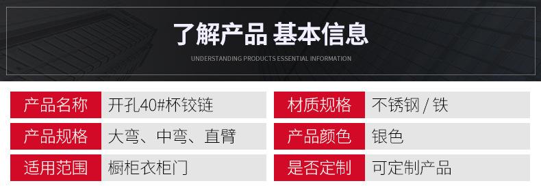 40杯铰链详情页_04
