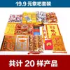 Un Juego Completo de Suministros para Sacrificios para el Festival Qingming, el Día de Muertos, el 1 de Octubre, el Festival de la Ropa Fría, el Quinto y Séptimo Aniversario, la Ceremonia de Limpieza de Tumbas y Sacrificio a los Ancestros