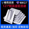 Bolsa de papel de aluminio resistente a altas temperaturas de 121 grados en stock, bolsa para cocinar, bolsa de envasado al vacío de alimentos, bolsa de vacío de papel de aluminio