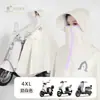 Impermeable para Motocicleta Eléctrica para Mujer, Engrosado y Largo, Poncho Especial a Prueba de Lluvia para Adultos para Ciclismo