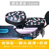 Funda de Asiento de Coche Eléctrico Protector Solar Impermeable Cuero Engrosado Aislamiento Térmico de Verano Bicicleta Cuatro Estaciones Universal Cubierta de Cojín de Coche a Batería