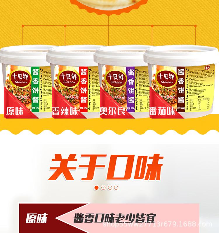 酱香饼详情页_04.jpg