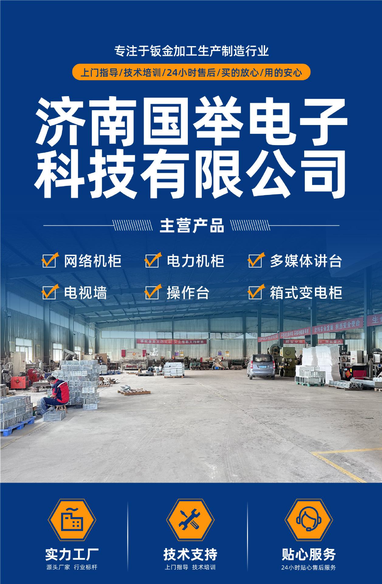 网络机柜外壳-06.jpg