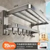 Estante de Toallas Baihan Barra de Toallas sin Taladro Estante para Toallas de Baño Set de Estante Integrado Colgante Estante de Almacenamiento para Inodoro Baño Montado en Pared