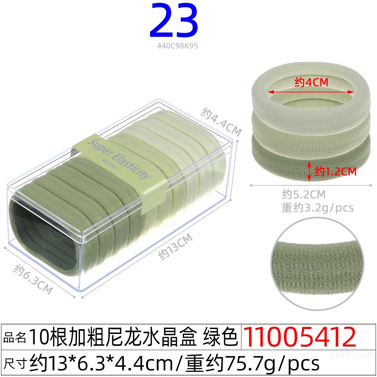 11005412#10根加粗尼龙水晶盒 绿色