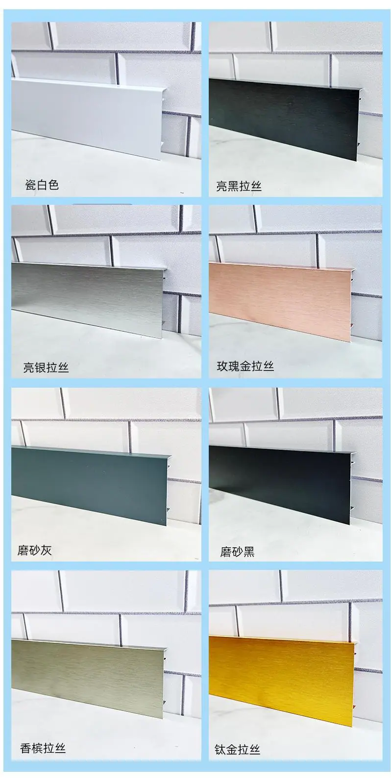 不锈钢贴脚线