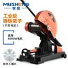 Musheng 400 Acessórios para Máquina de Corte Industrial Pesada Prateleira para Máquina de Corte de Aço Máquina de Corte Multifuncional Trifásica