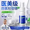 Spray Desodorante Antitranspirante Clorhidrato de Aluminio Desodorante para Axilas Líquido Spray para Olor Corporal Agua Desodorante Grado Médico