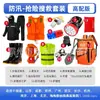 Kit de Herramientas de Emergencia para Rescate en Inundaciones: Kit de Patrulla de Orilla de Río y Control de Inundaciones, Herramientas Completas de Rescate para Ayuda en Inundaciones de Temporada de Lluvias