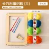 Bolsa de Punto para Clase Grande de Jardín de Infancia Kit de Materiales DIY, Tablero de Punto de Hilo, Productos de Mecanismo de Tejido para Área Infantil