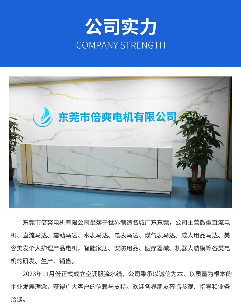 倍爽电机详情_06.jpg