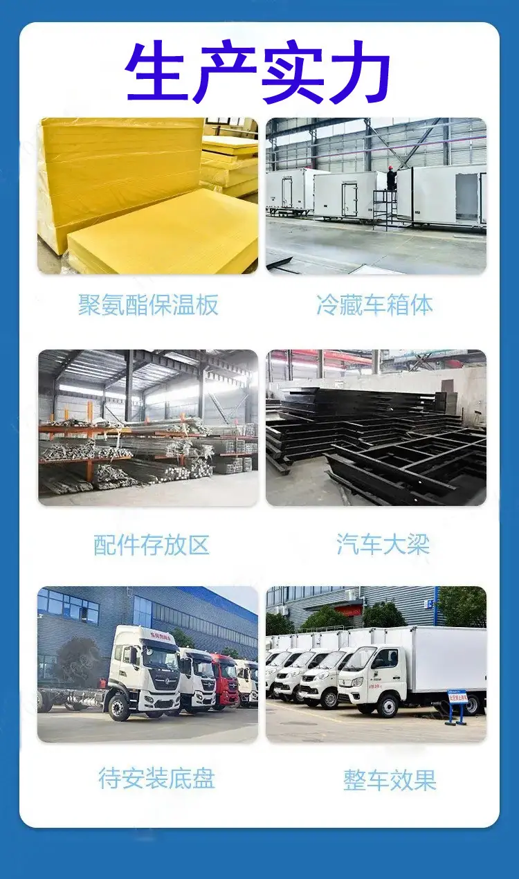福田欧曼冷藏车6.8米冷藏车小型面包疫苗车质量保障