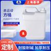 Cubo cuadrado de boca pequeña Qiqi de 8L, cubo de plástico para alimentos, cubo de plástico para pigmentos esenciales, productos al por mayor