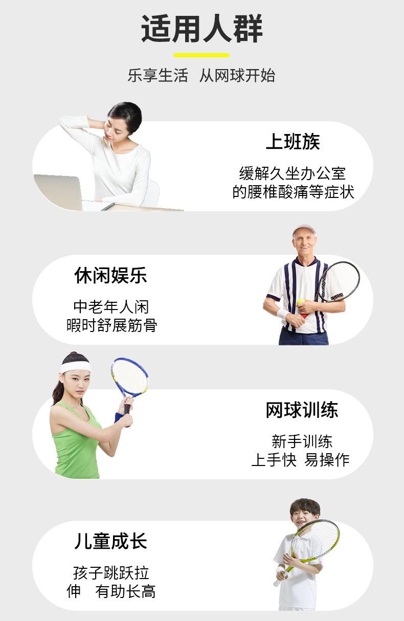 网球训练器详情_02.jpg