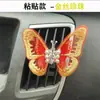Mariposa de bordado móvil decoración de salida de aire de consola central de coche pequeños adornos para coche decoraciones interiores de coche curativas