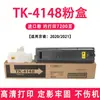 Cartucho de tóner Kyocera 2020 aplicable Cartucho de tóner para copiadora TASKalfa 2021 Cartucho de tóner para impresora tk-4148
