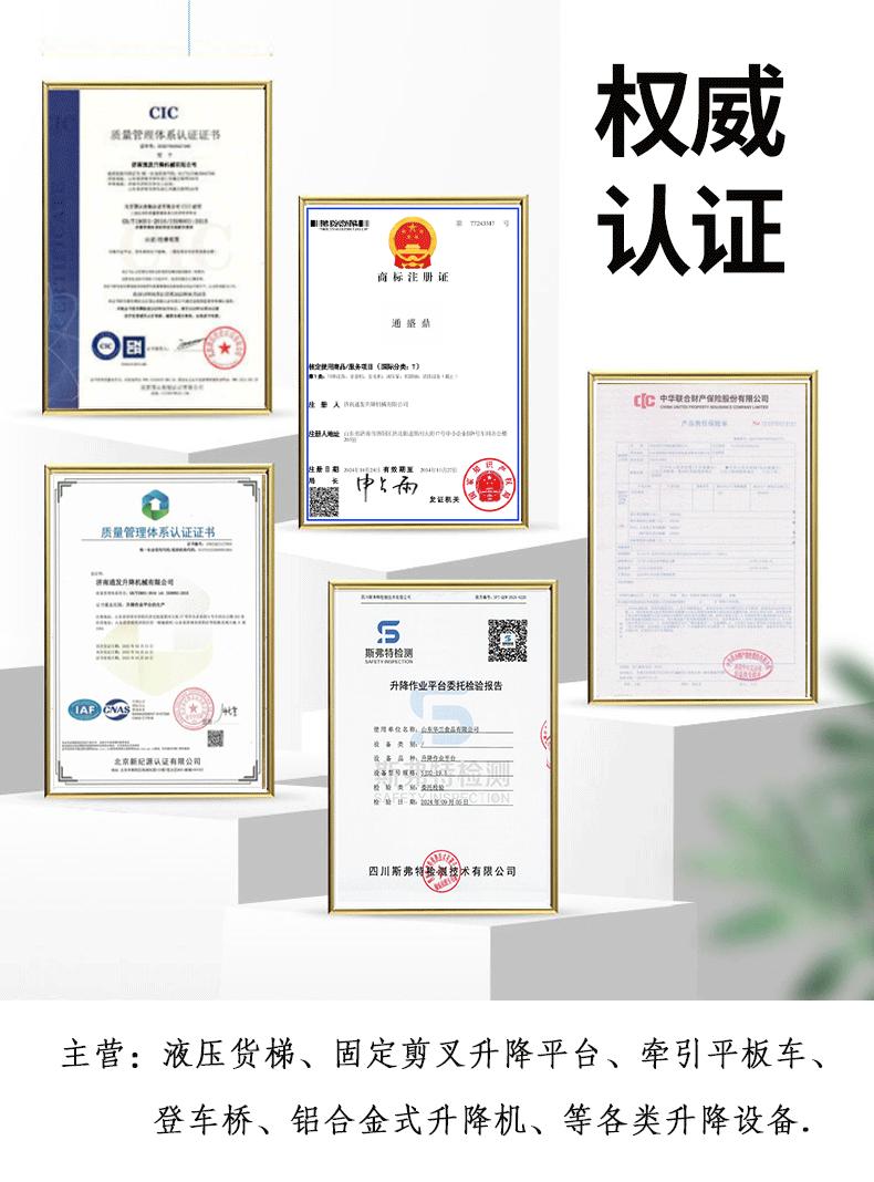 固定剪叉式升降机_04.gif