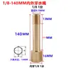 Máquina de Temperatura de Molde Varilla de Extensión de Rosca Interna y Externa Boquilla de Agua para Molde Varilla de Conexión de Extensión de Rosca Interna y Externa Neumática Tubo de Cobre Jtw 1/2 Pulgada