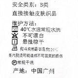 洗水标.jpg