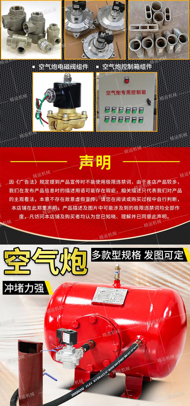精运空气炮详情2_05