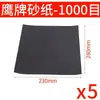 Papel de lija Feili lijado pulido fino grano 2000 papel de lija para lijado en húmedo papel de lija resistente al desgaste pared madera metal