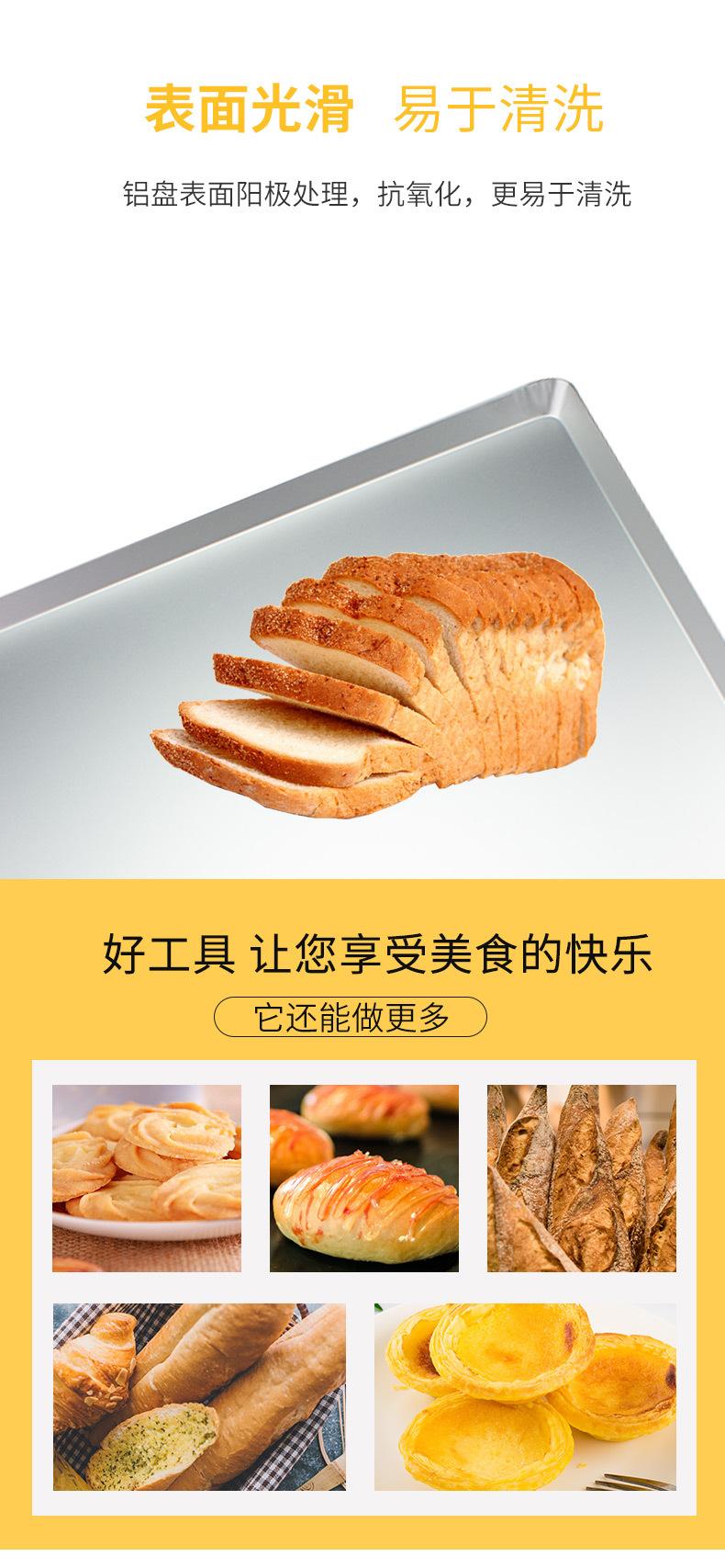 全铝烤盘_04