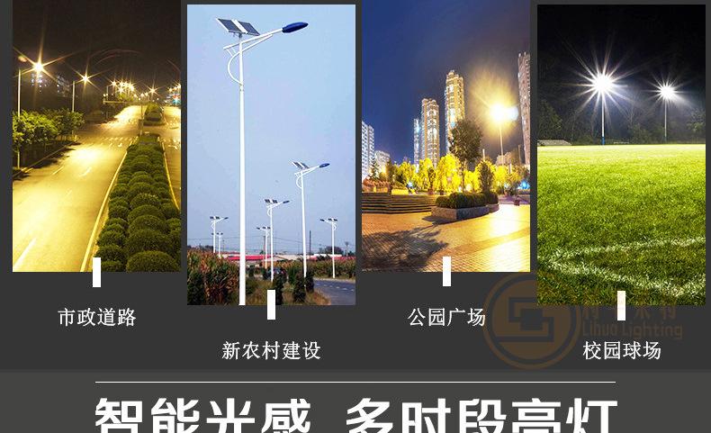 太阳能路灯1_09