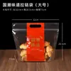 Bolsa de Embalaje para Pan Tostado con Asa, Pan de Molde Rebanado Auto-Sellante 450g, Bolsa Transparente con Cierre para Panadería 250g