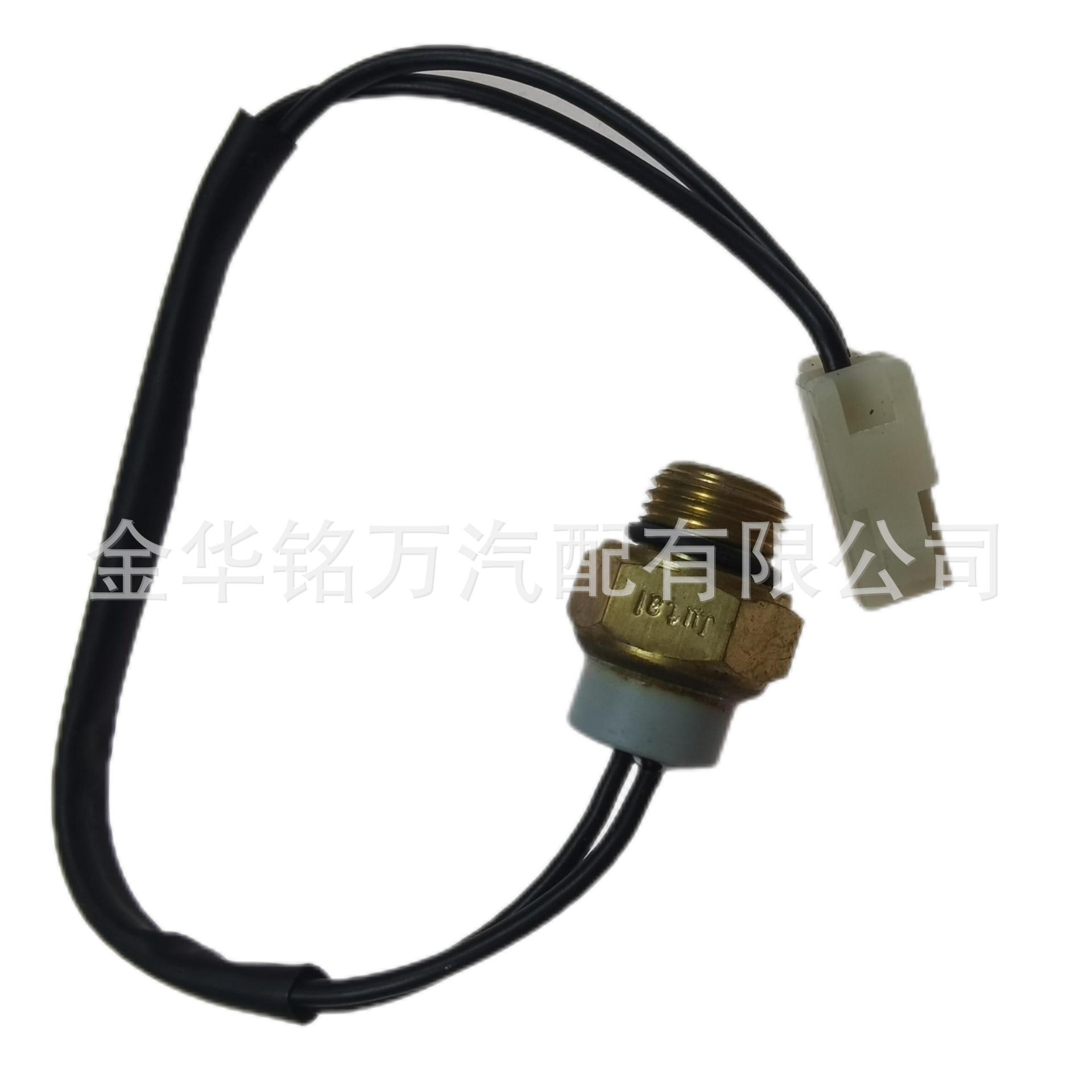 奥拓温控开关带线 (3).png
