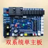 Panel de Control de Bomba de Calor de Fuente de Aire Changling Nuevo, Placa Base, Sensor de Temperatura del Agua - H-40K/28K/120K