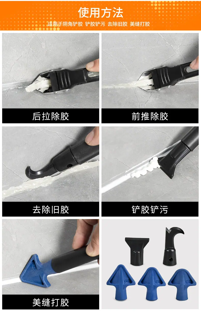 刮胶器详情_06