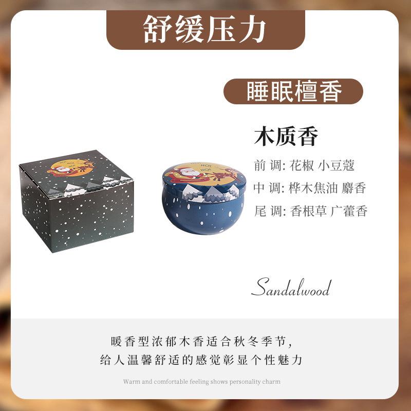 E56279睡眠檀香