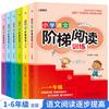 Libros Auténticos de Lectura Paso a Paso de Chino para Escuela Primaria Grados 1-6, 6 Volúmenes, Libros Educativos para Estudiantes de Primaria