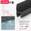 Tira Selladora para Puerta de Vidrio, Tira Cortavientos para Junta de Puerta de Ducha, Adhesivo Impermeable para Puerta y Ventana de Balcón sin Marco de Baño en Forma de H