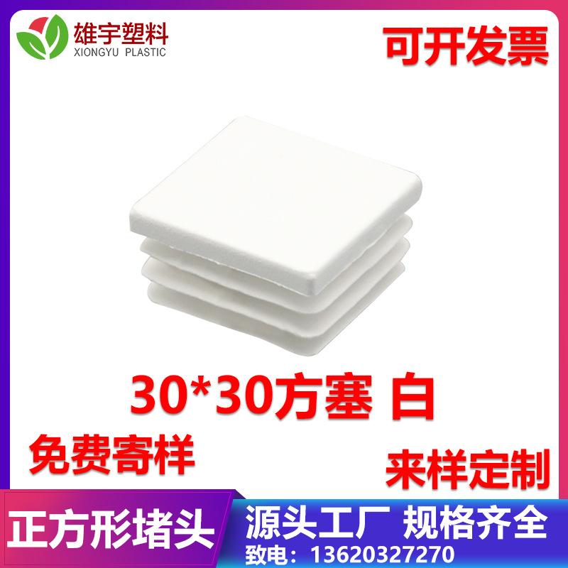 30x30白.jpg