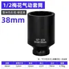 Llave de vaso Torx Extendida Personalizada al por Mayor de 1/2 pulgada, Llave de vaso Torx de Doce Puntas Engrosada Neumática, Llave de vaso de Alta Resistencia