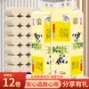 48 Rolos de Papel Higiênico Doméstico, Cor Natural, Rolos sem Miolo, Pacote Econômico Familiar, Papel Toalha, Pacote Completo, Lenços de Papel, Papel Higiênico Atacado Dy
