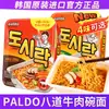 Frete Grátis para 24 Caixas de Macarrão Instantâneo Coreano Importado Paldo 86g, Macarrão Instantâneo Conveniente para Dormitório, Lanches da Madrugada e Refeições Rápidas