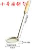 Molde de acero inoxidable para costra de arroz crujiente, molde para pastel de aceite, cuchara de cobre para pastel, pastel de camarones fritos, cuchara para pastel de ostra, pastel de papa, grado alimenticio