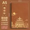 Caderno de Negócios A5 Espesso com Estilo Chinês, Logo Personalizável, Caderno de Trabalho, Diário de Estudante Universitário, Caderno de Escritório Vintage