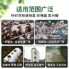 Desodorante Microbiano para Vertederos de Lixiviados de Cría Tanques Sépticos Gases de Escape de Fábricas Aguas Residuales Desodorización de Tanques Sépticos