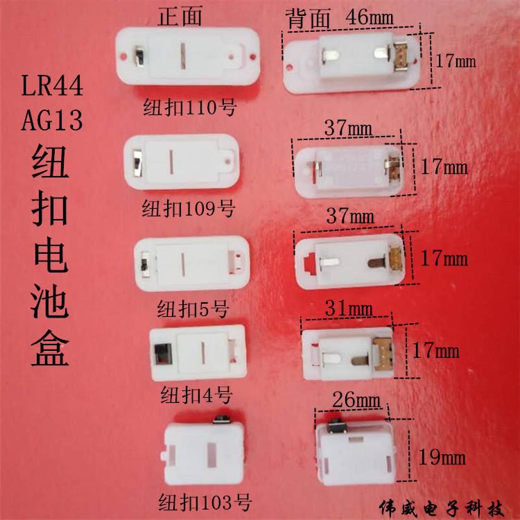 方LR44